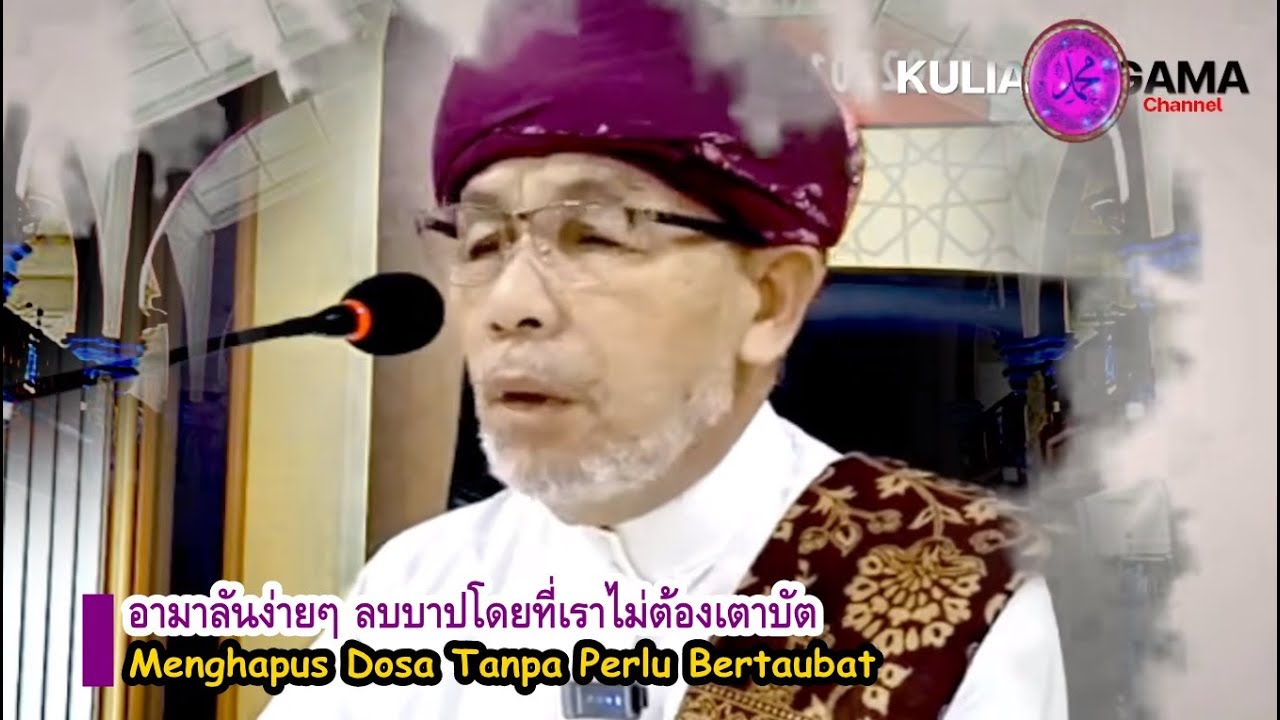 BABA [บาบอโซ๊ะบางปอ] Menghapus dosa tanpa perlu bertaubat