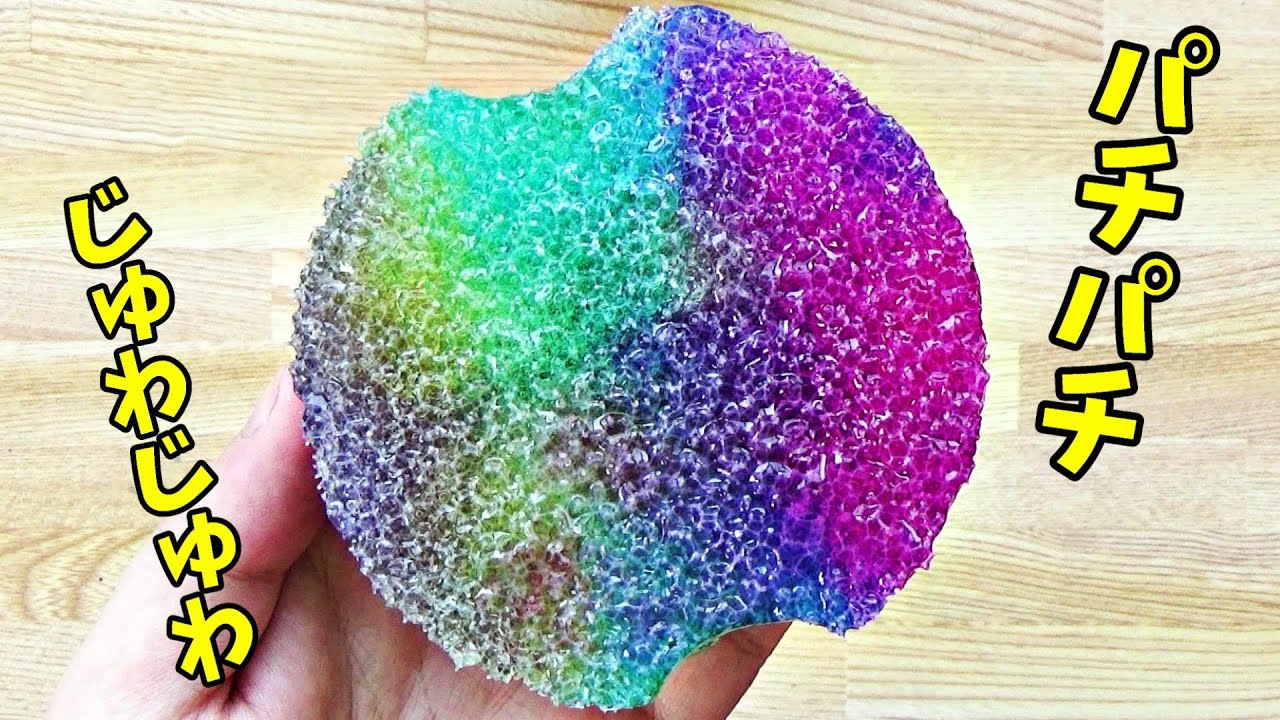 【DIY】パチパチ速乾スポンジスライムの作り方！
