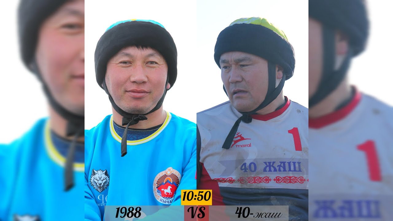 IV күн финал Нарын облусунун муундар (1988 - 40 жаш  ) аралык Көк бөрү мелдеши 2025