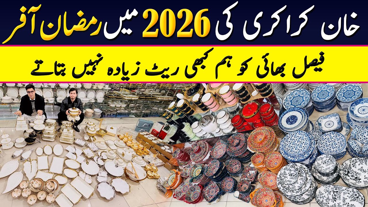 Imported Crockery Wholesale Market | Crockery & Dinner Sets | Laat Ka Maal |  crockery Market