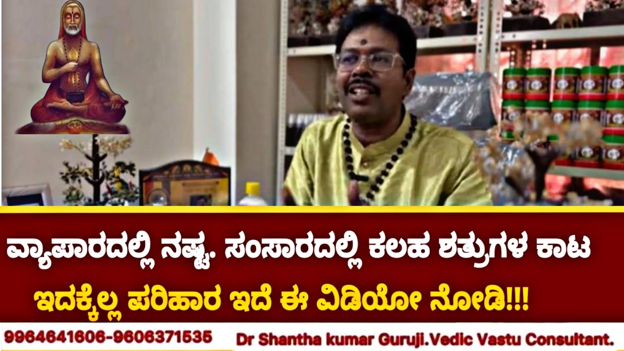 ನಿಮಗೆ ಶಾಂತಿ ನೆಮ್ಮದಿ ಮೋಕ್ಷದ ದಾರಿ ಬೇಕಾ, ತೋರಿಸುವುದಕ್ಕೆ ದೈವ ಸಂಭೂತರಾದ ಗುರುಗಳು ಇದ್ದಾರೆ.!!!