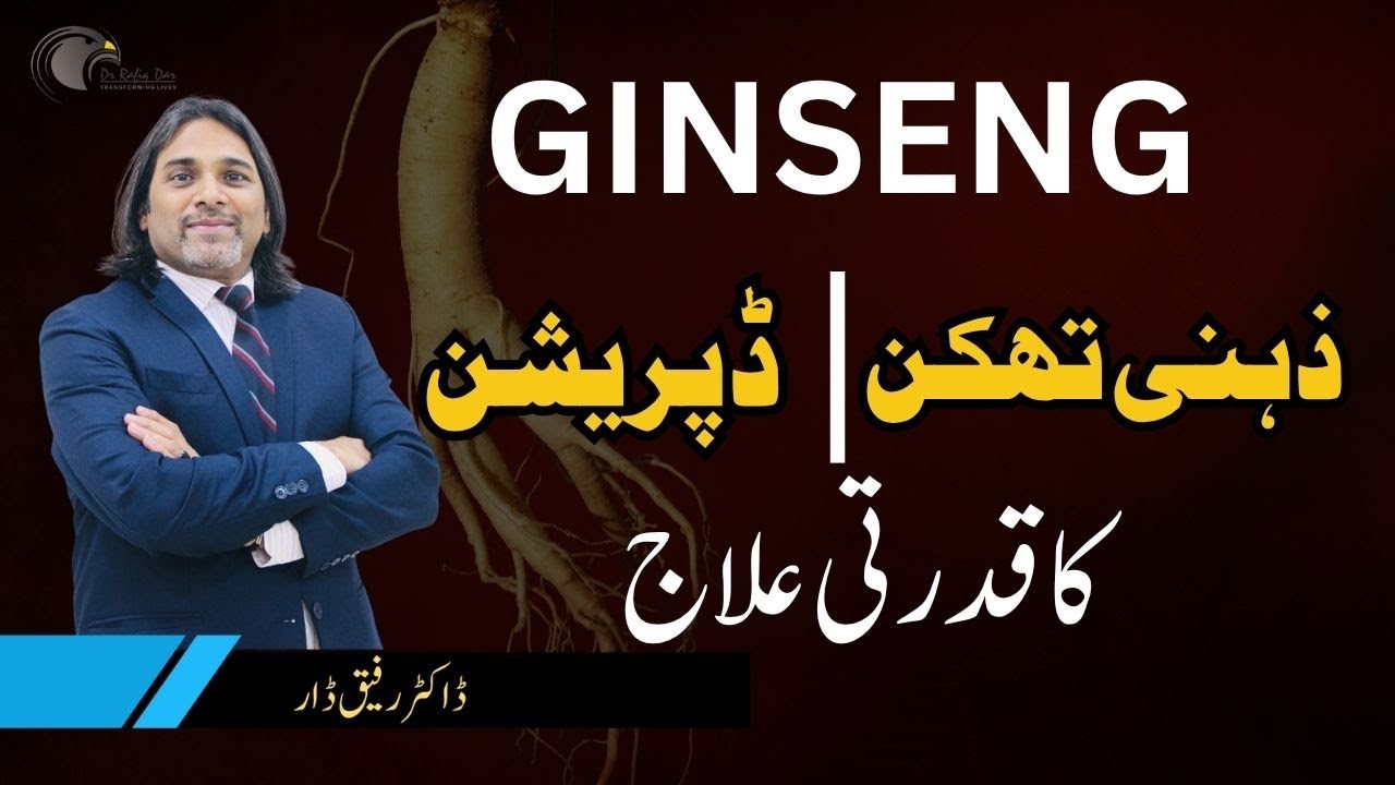 Ginseng — The Natural Cure for Mental Fatigue and Depression | Dr. Rafiq Dar
