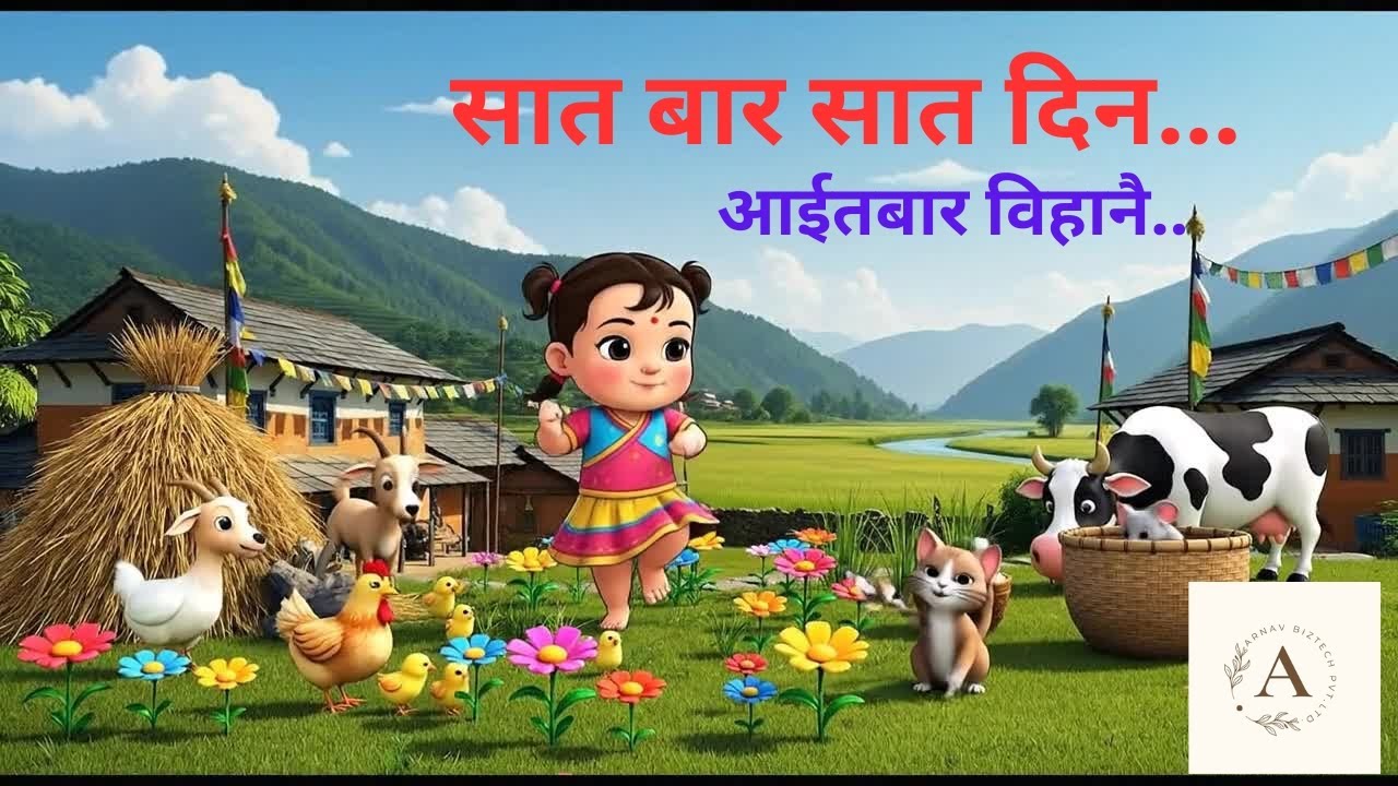 Sat Din Sat Bar Nursery Rhyme in Nepali Aaitabar Bihanai gham |Nepali Nursery Rhyme |Bal Geet