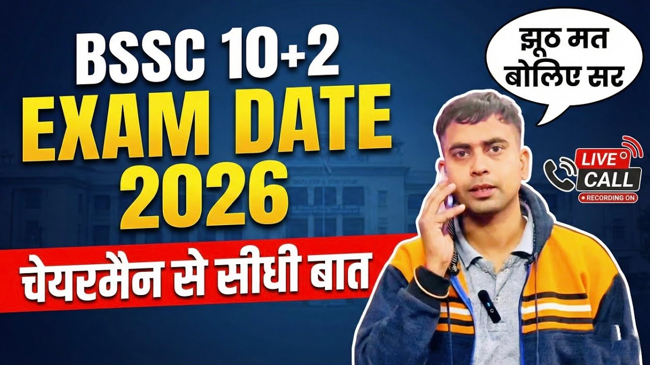 BSSC 10+2 Exam Date | Admit Card | Bihar SSC के चेयरमैन से सीधी बात | BSSC Exam Date Official Notice