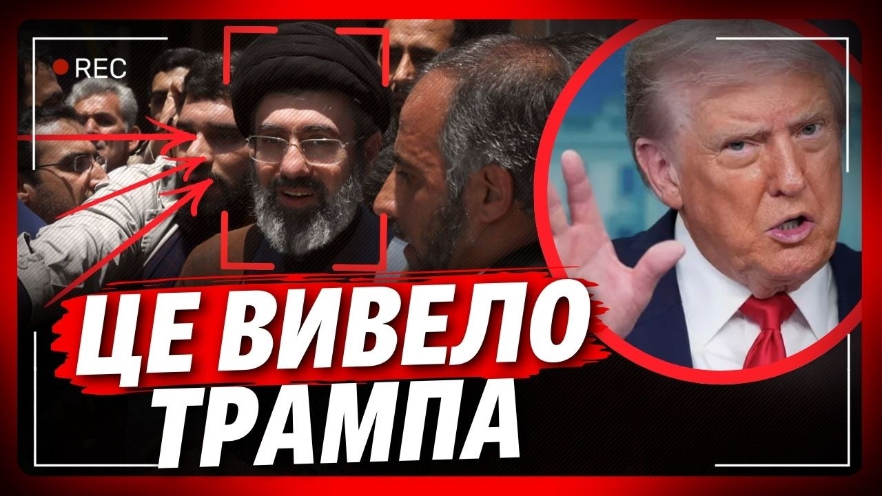 Такої ЗУХВАЛОСТІ американець точно не чекав! Послухайте що сталося в Ірані і до чого це призведе