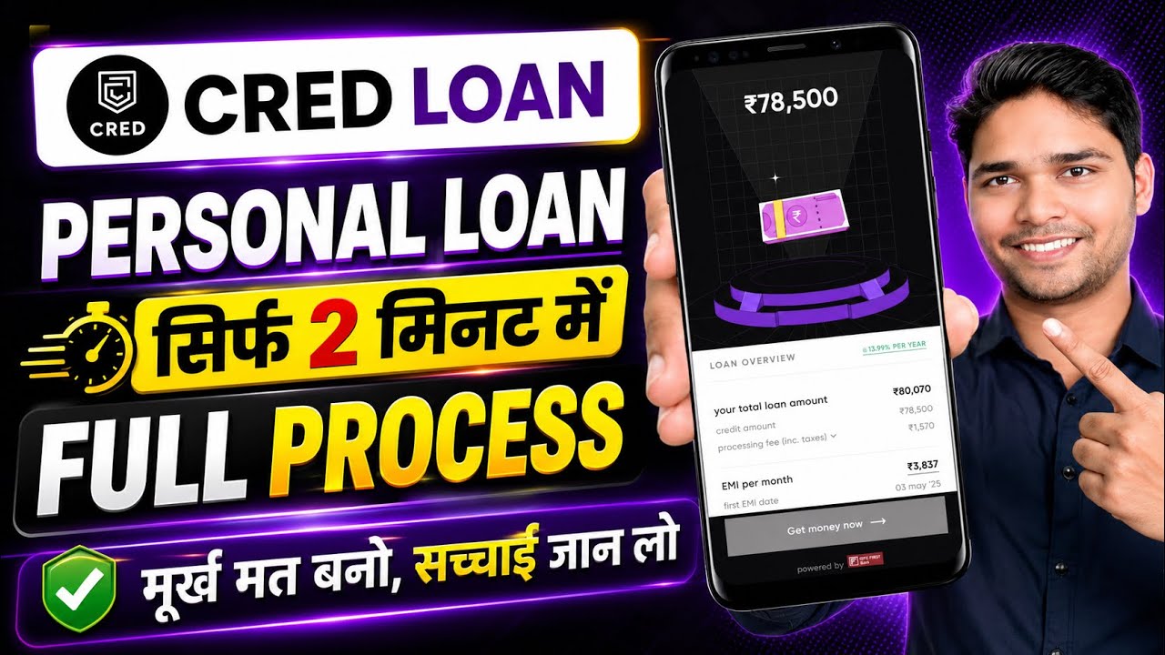 Cred Personal Loan | Cred Cash Withdrawal 2026 | Cred Cash Loan | Cred Cash Limit to Bank Transfer