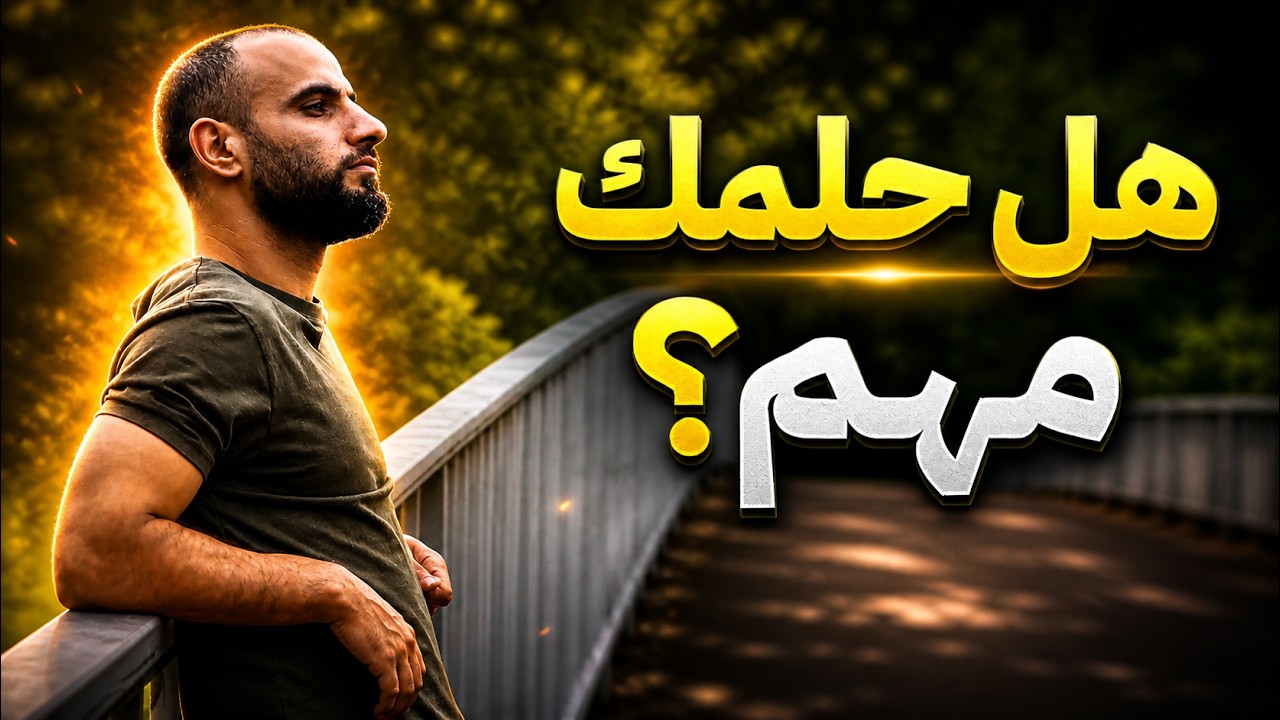غير حياتك في ستين يوم - دليل كامل ٢٠٢٥