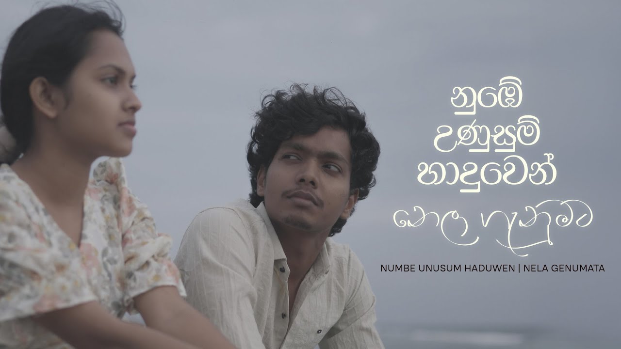 Numbe Unusum Haduwen | Nela Genumata Mashup Cover by Kaumadee Withanage | Yasith Thilakshana