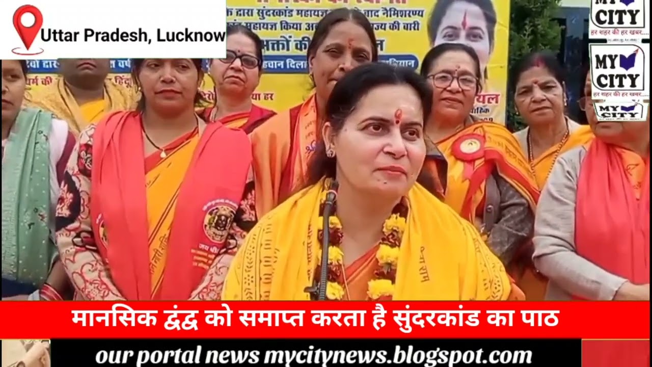 मानसिक द्वंद्व को समाप्त करता है सुंदरकांड का पाठ
