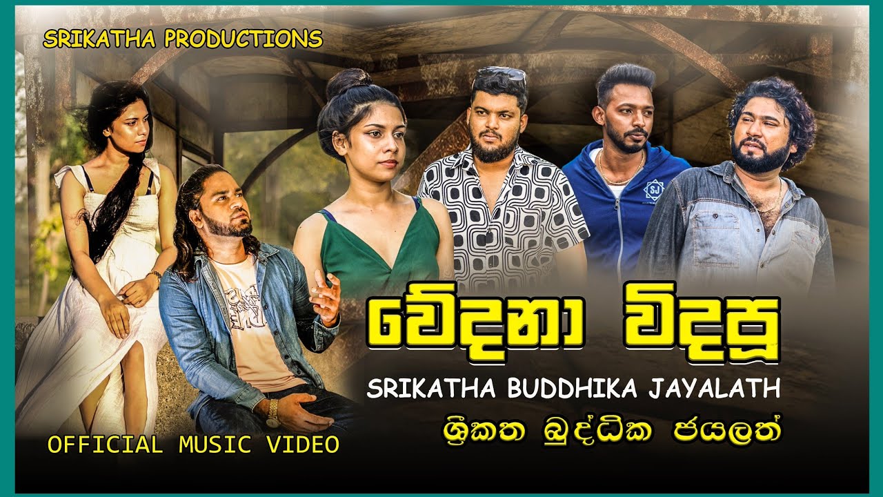 Wedana Widapu Srikatha Buddhika වේදනා විදපූ Official Music Video @SrikathaBuddhika