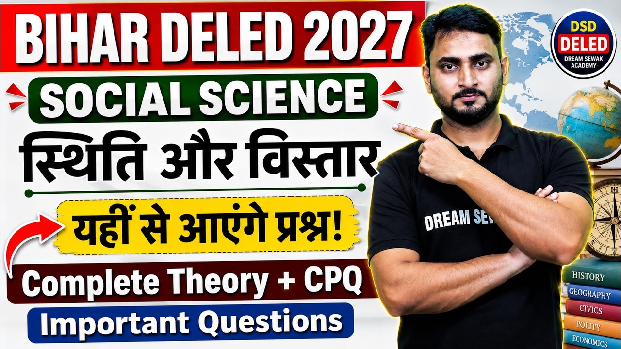 Bihar DElEd 2027 | Social Science | स्थिति और विस्तार | Complete Theory + CPQ | Important Questions