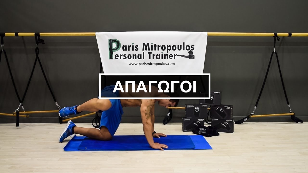 Διπλή Άσκηση για Τέλειους Απαγωγούς
