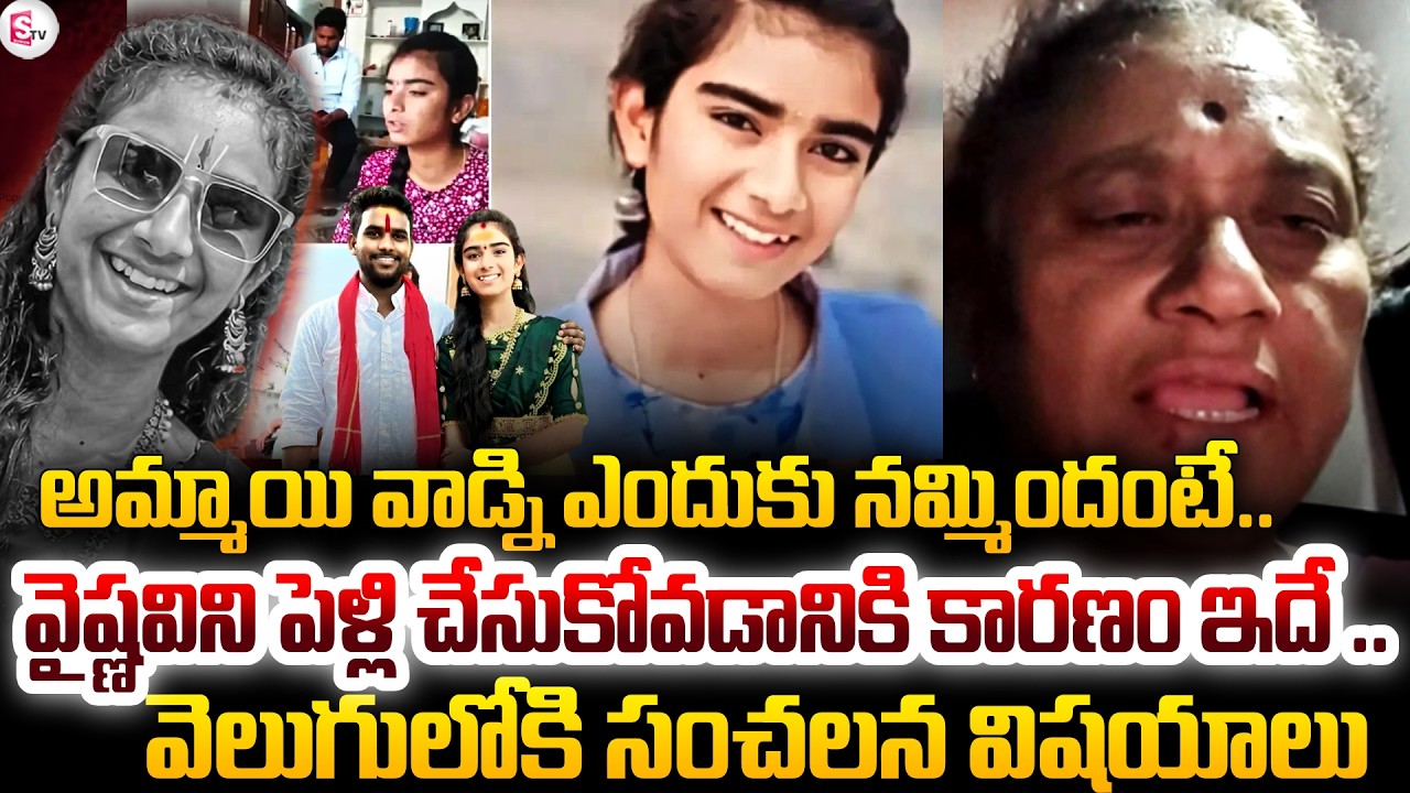 Youtuber Vaishnavi Incident Updates | Vaishnavi Case Latest | Emotional Story | SumanTV Deepika |