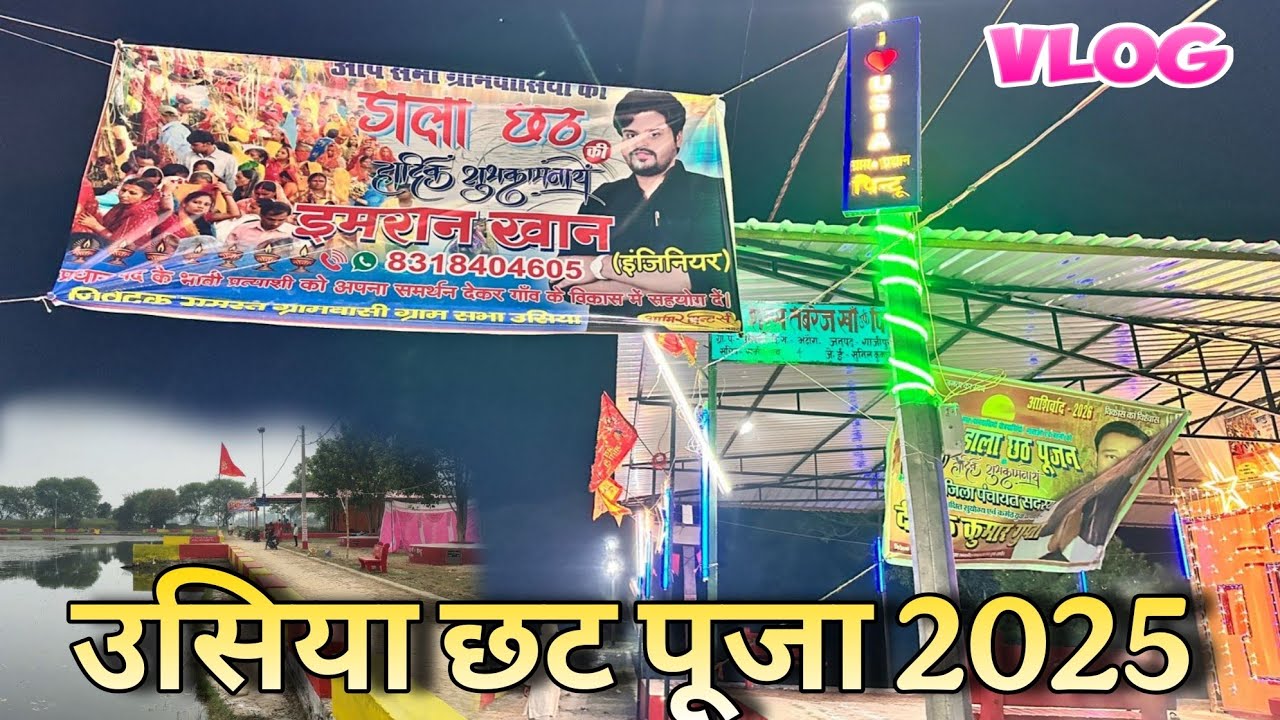 Usia Chhath Puja | Usia Ka Pokhara Chhath Puja 2025