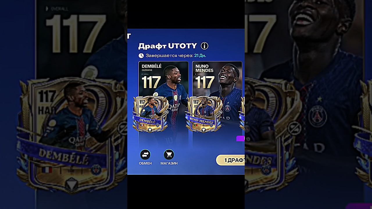 UTOTY DRAFT🤯 FC MOBILE #eafc26 #fcmobile #toty #utoty #draft #фкмобайл #футбол #fifamobile #fifa