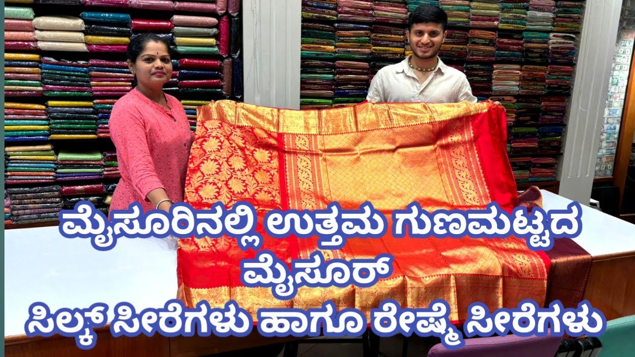 Best Quality Mysore Silk Sarees & Silk Sarees in Mysore |  Badsha Stores Mysore |  2024
