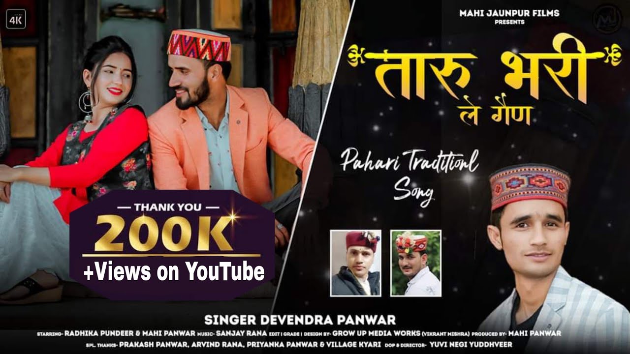 Taru Bhari Le Gain | Latest Pahadi Traditional Song 2021 | Devendra Panwar | Sanjay Rana | By- MJf