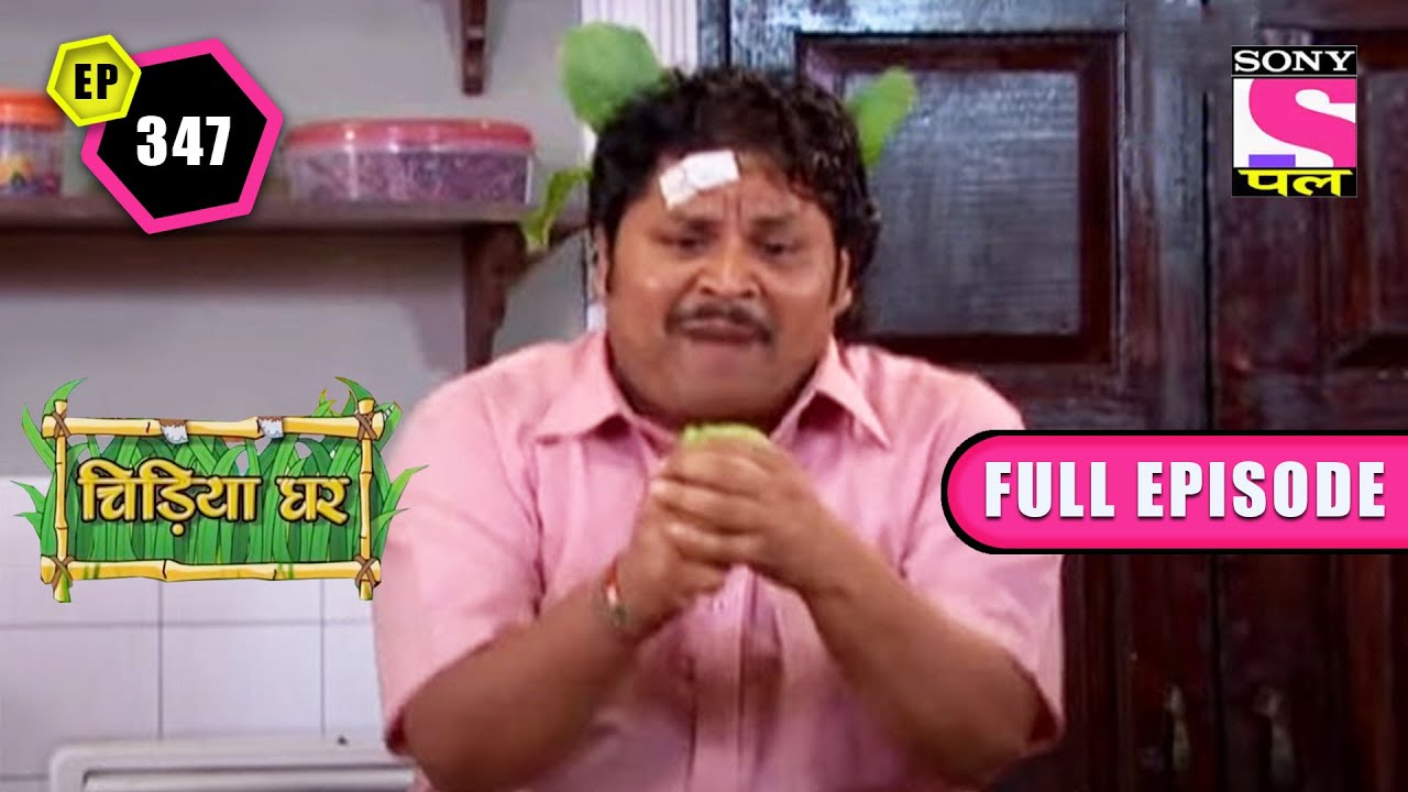 Gadda Prasad's Lost Memory | Chidiya Ghar - Ep 347 | Full Episode | 17 March 2022