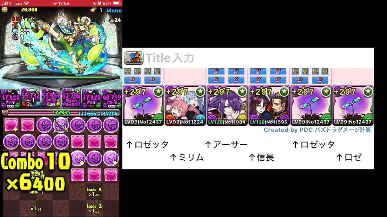 パズドラ　ロゼッタ　デスピリトゥス 降臨！灼刺の雫龍　アシスト無効