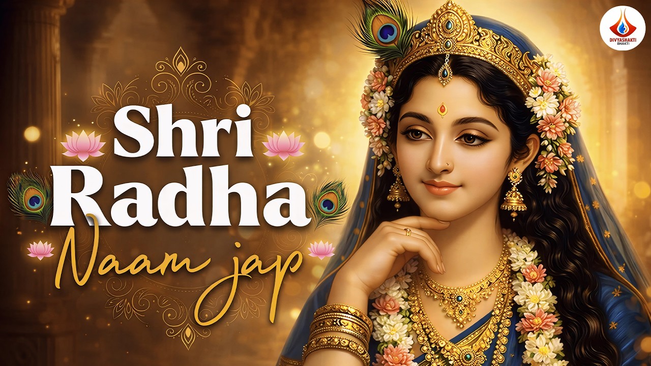 Akhand Shri Radha Naam Jaap 11000 Times 🌸 | Radha Rani Blessings | Bhakti Mein Prem Ras