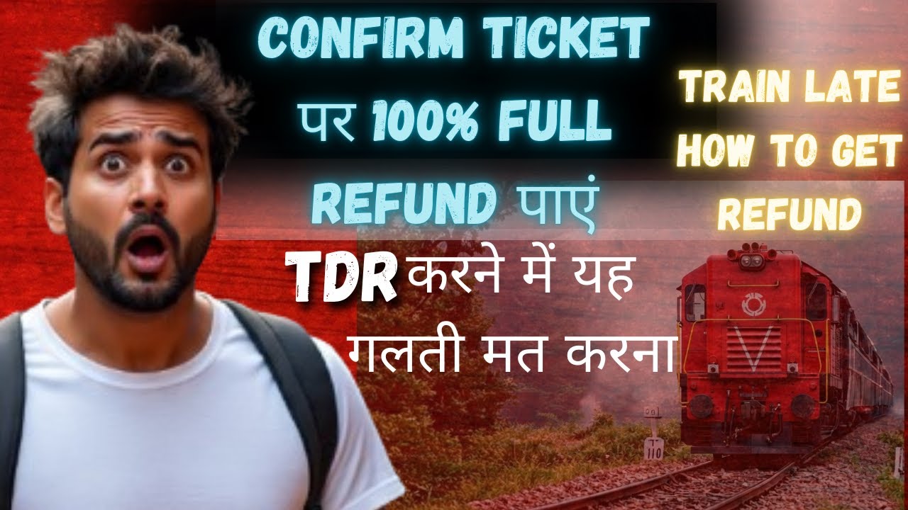 TDR File कैसे करें ,Confirm Ticket पर 100 % Refund कैसे पाये ?