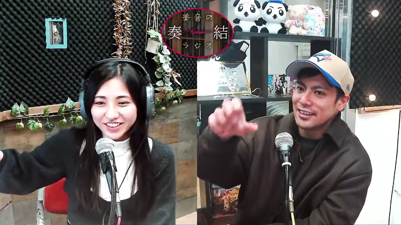 美音-Mion-の奏結ラジオ, 2026/02/06