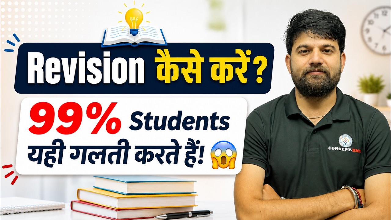 NORCET 11, RRB Nursing Officer 2026 Revision Strategy | Nursing Officer Preparation | Sagar Sir