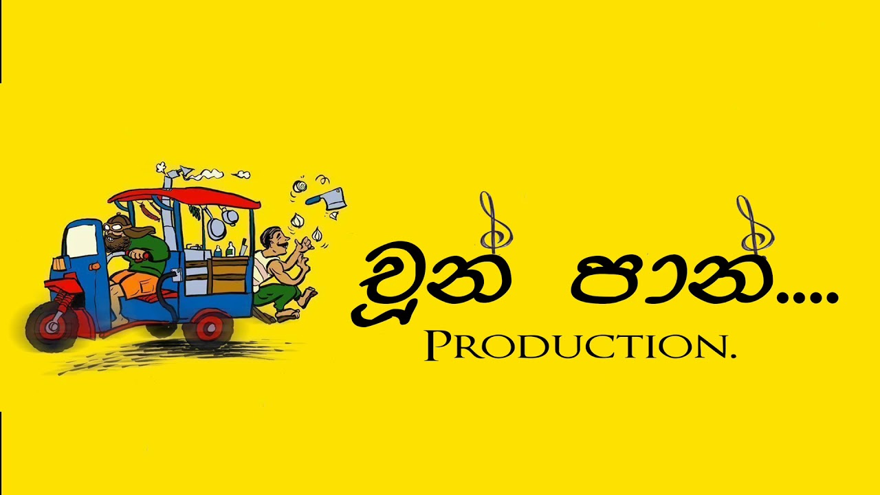 Choon Paan Production - 