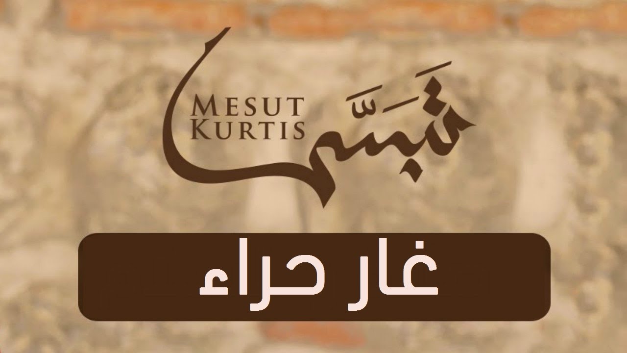 Mesut Kurtis - Ghar Hira | Vocals Only (No Music) | مسعود كُرتِس - غار حراء