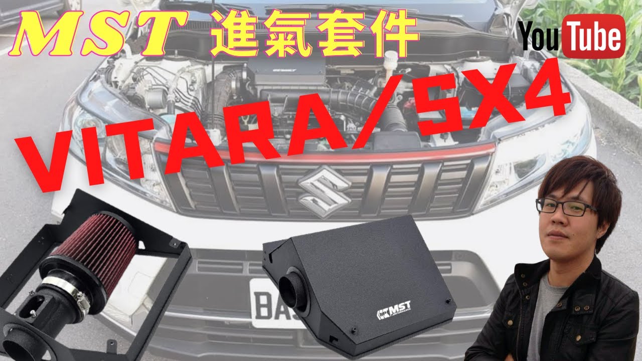 鈴木 SUZUKI FOR VITARA SX4 K14C TURBO MST加大進氣套件 #輪轉車棧