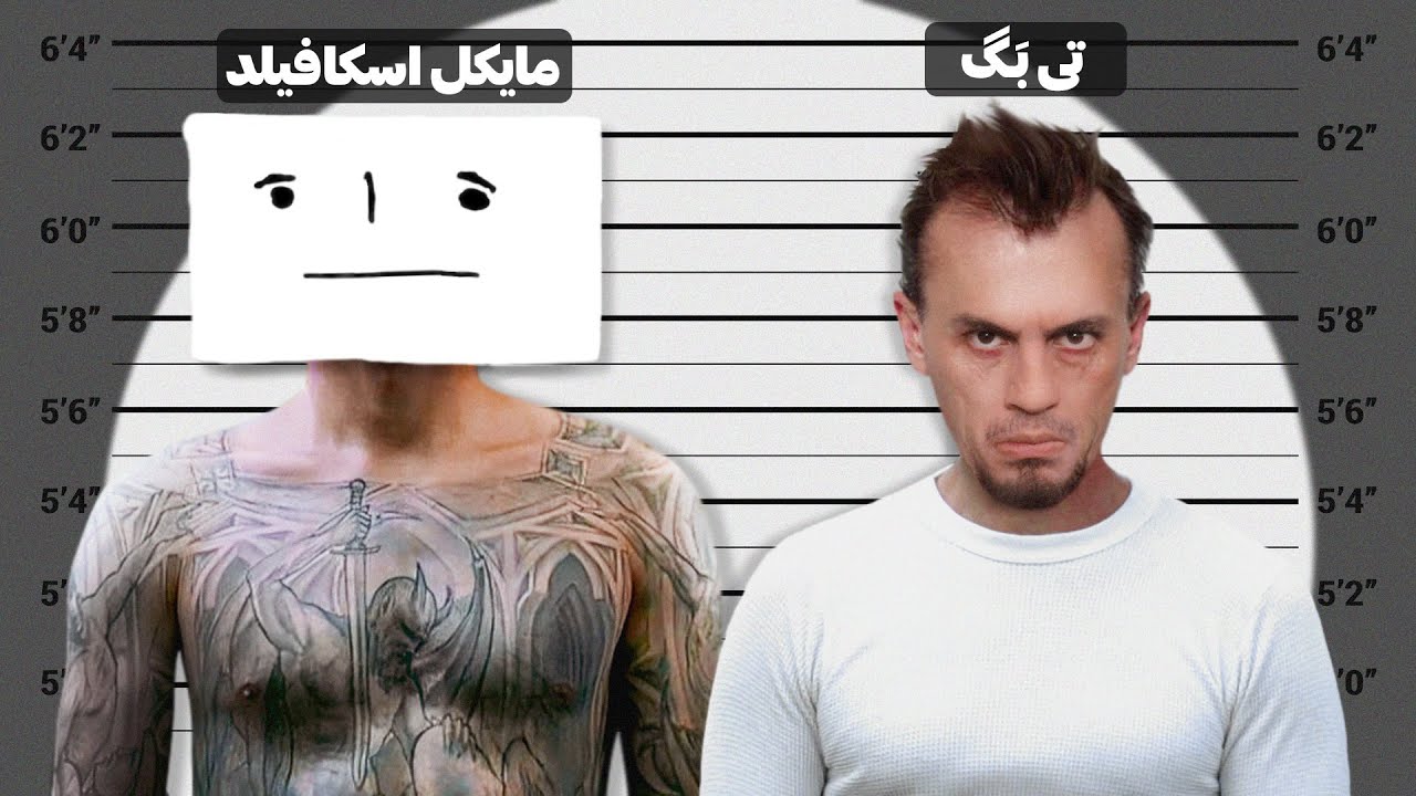 وقتی یه هم سلولی بدتر از خودت گیرت میاد