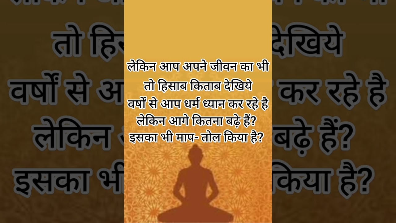 Jainquotes।Jainmotivationalquotes |#jainquotes #jainmotivation #jaindharam #jainstatus