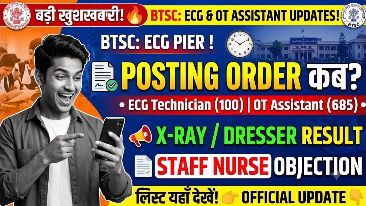 OT & ECG Posting Order कब? X-Ray & Dresser Result, Staff Nurse Objection #otassistant #xray #dresser