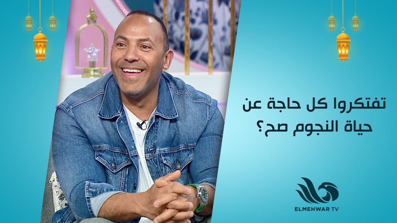 نجوم الفن وأسرار حياتهم الصحية… 🤫✨كواليس لأول مرة تسمعوها 👀