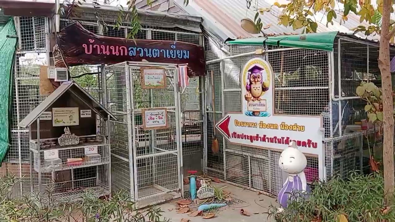 สวนน้ำที่กาฬสินธุ์