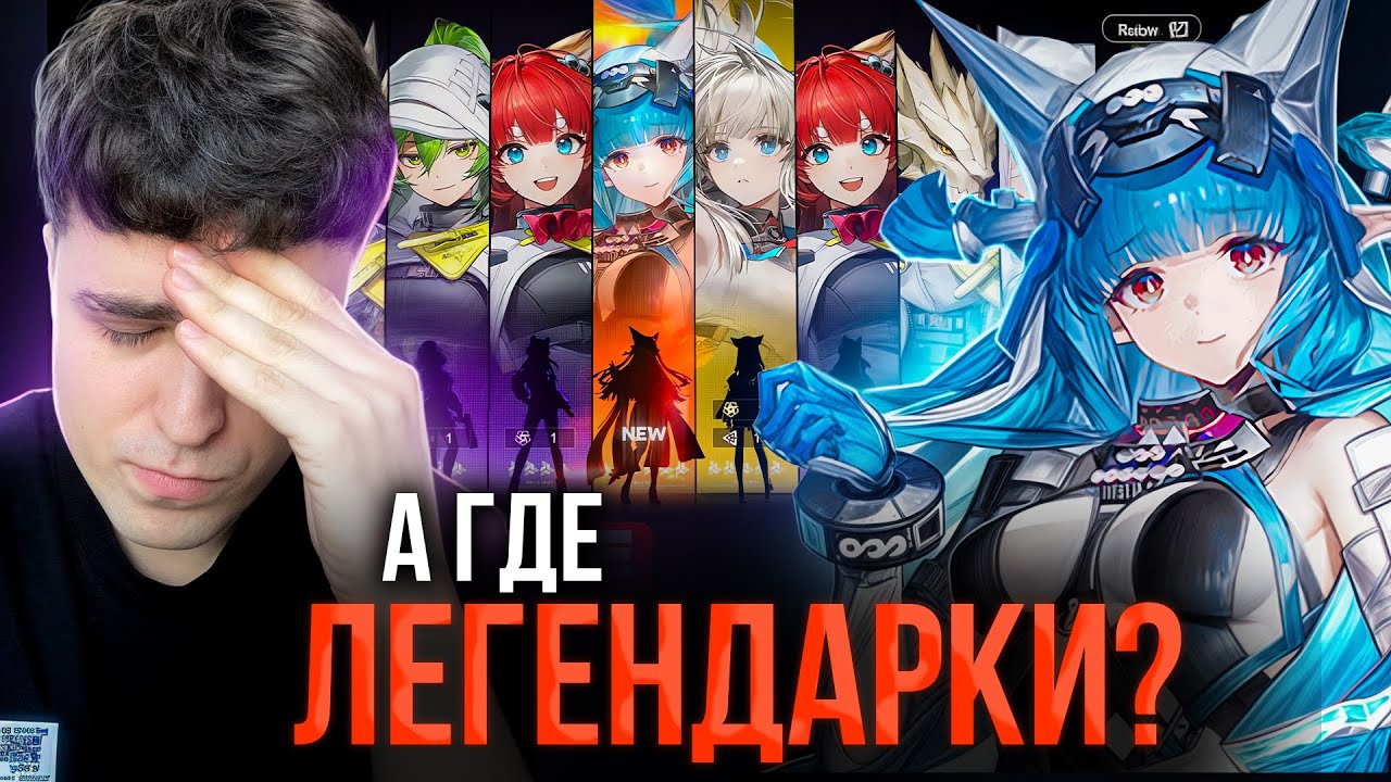 МОИ ПЕРВЫЕ КРУТКИ В Arknights: Endfield оказались ожидаемыми....