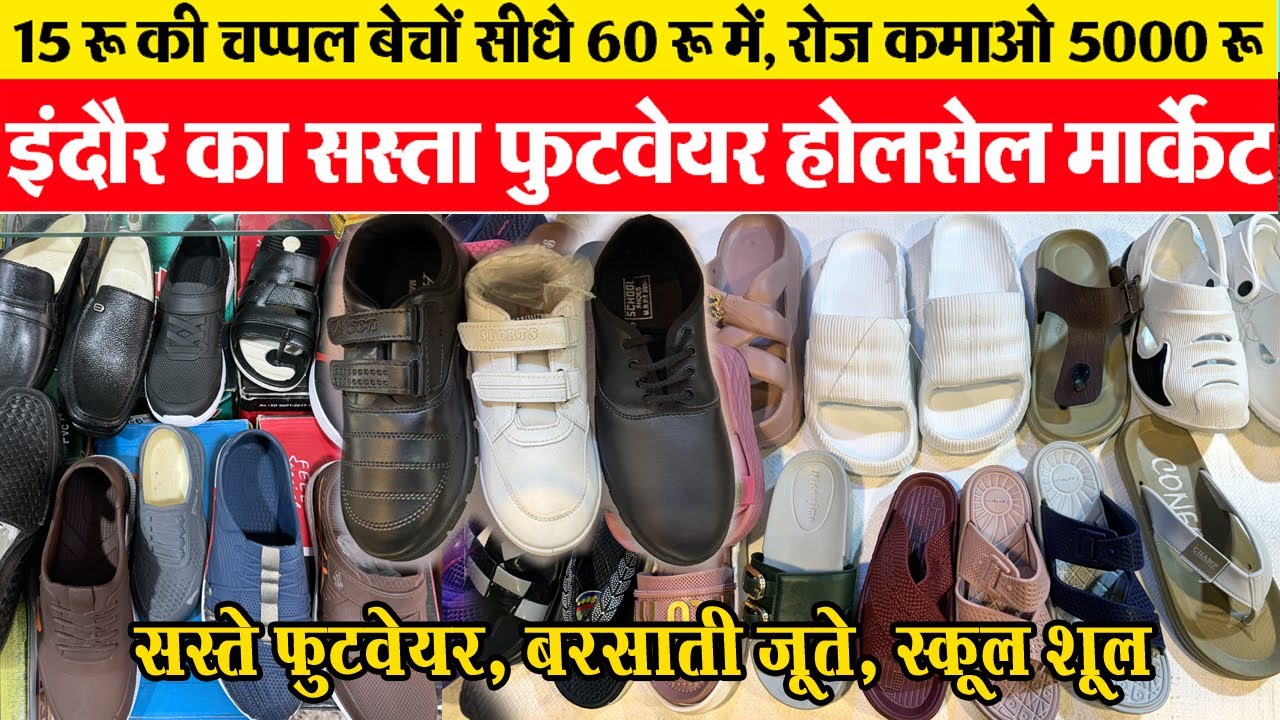 All Types Chappel Shoes चप्पल-15 रू  business Idea फूटवेयर होलसेल Indore wholesale Footwear Market