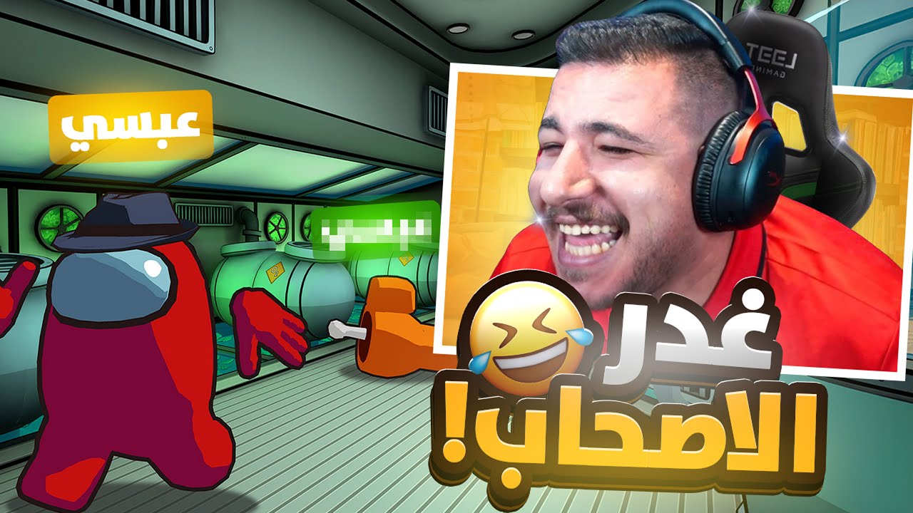 ذبحت الكل في أمونج 😈🔪 محد اكتشفني! 😂🔥