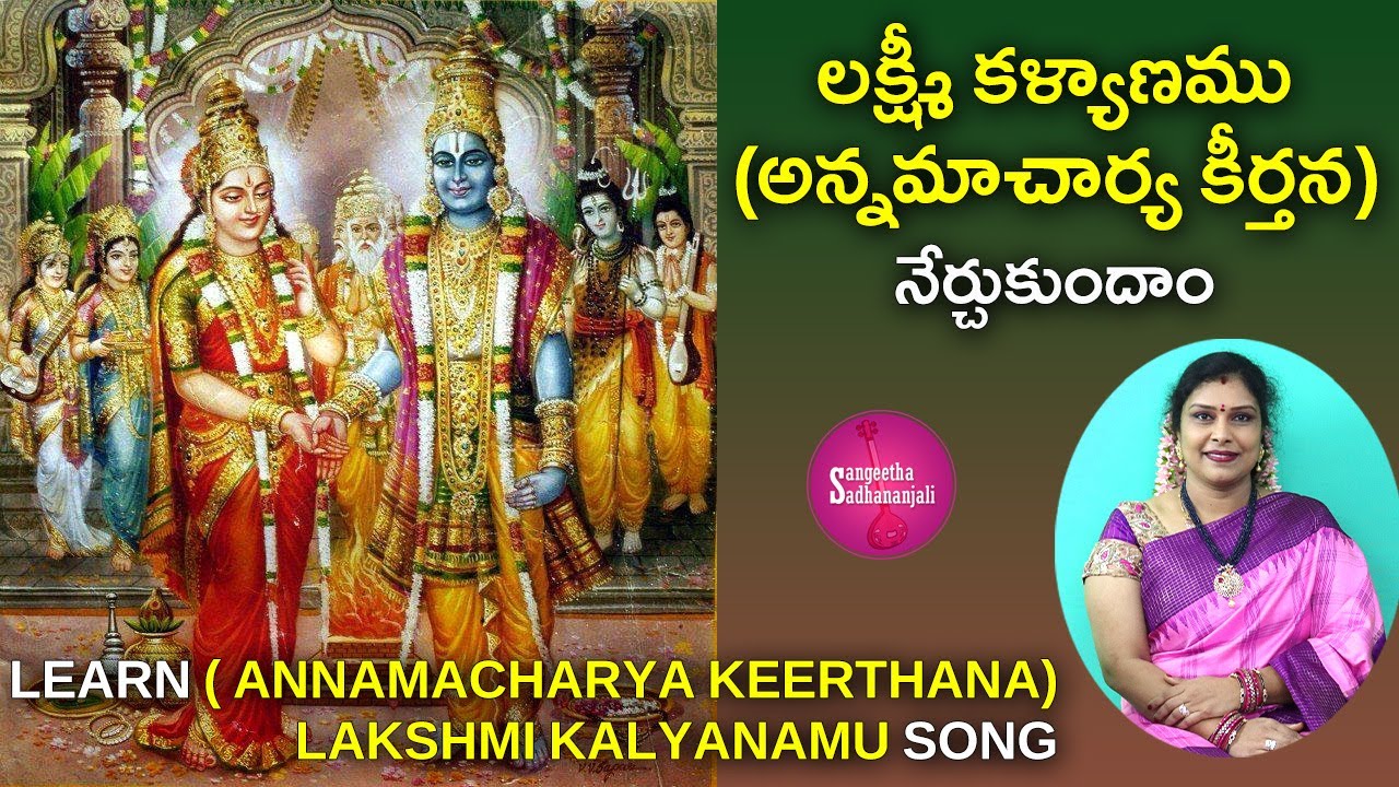 Learn Lakshmi Kalyanamu Leela Tho | లక్ష్మీ కళ్యాణము లీలతో
