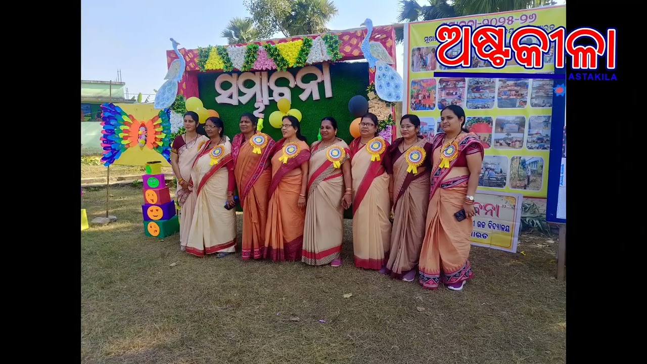 ବାଲିଗୋରଡ ହାଇସ୍କୁଲ ରେ ବାର୍ଷିକ ଉତ୍ସବ 