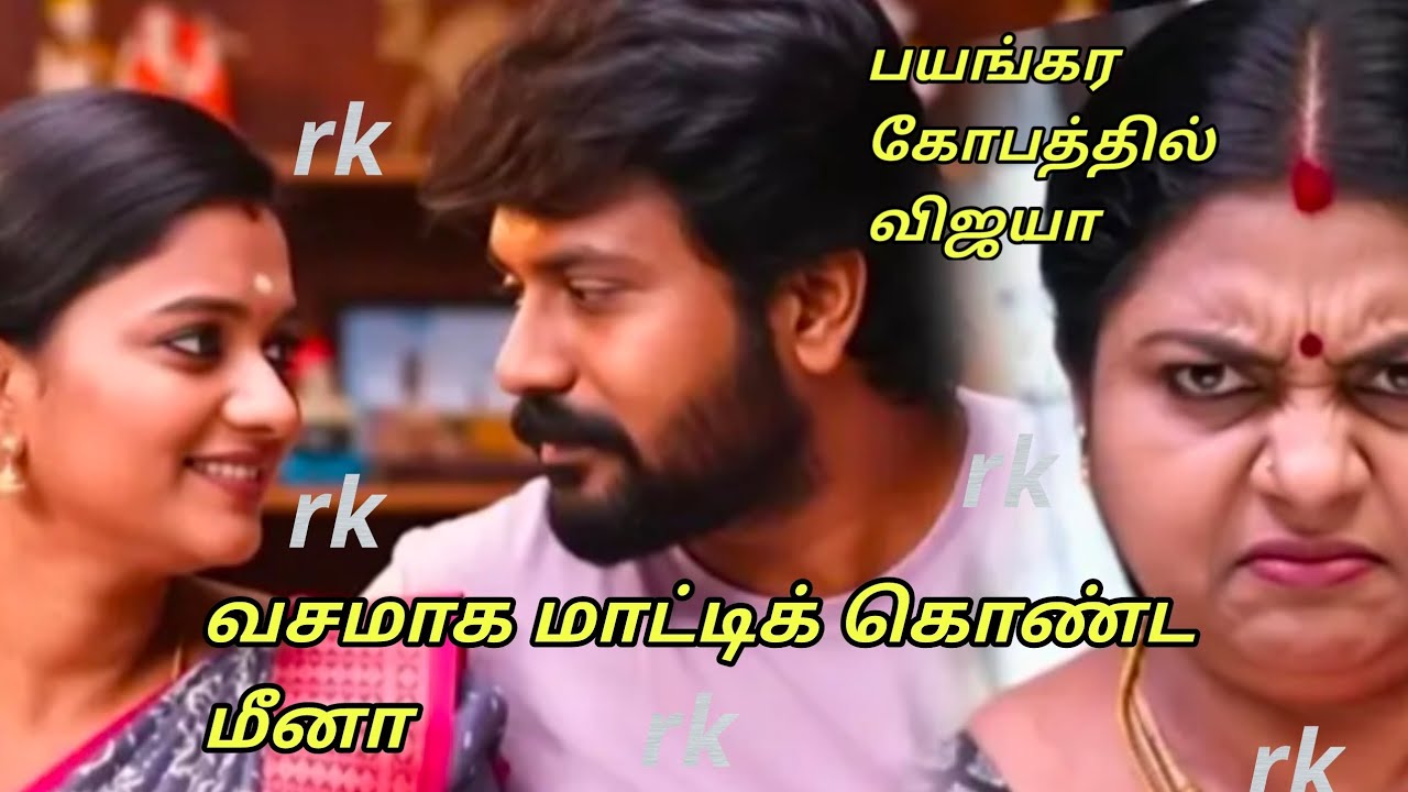 Upcoming பயங்கர கோபத்தில் விஜயா.