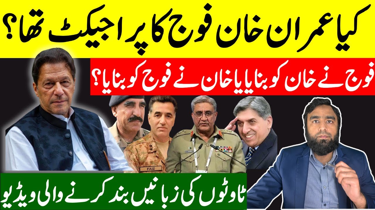 Is Imran Khan Really A Project Of Military Establishment?