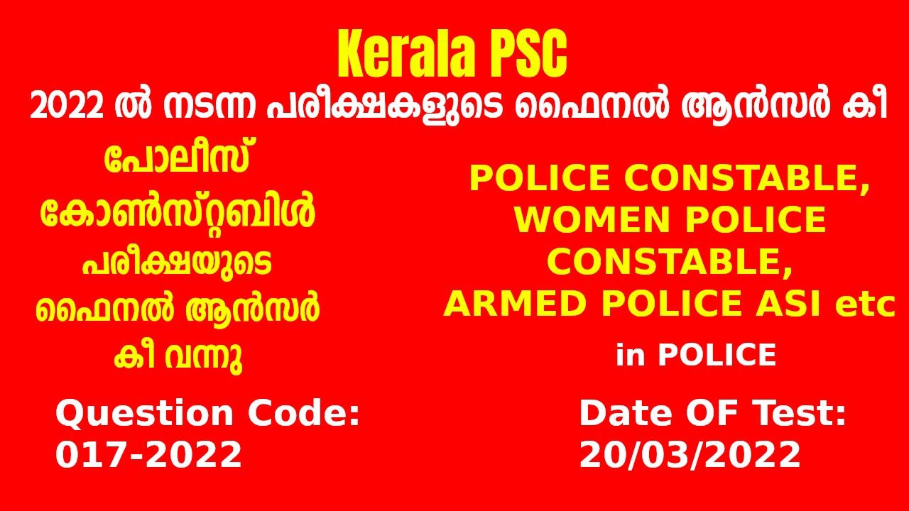 017/2022 | Police Constable, Women Police Constable, Armed Police ASI - Final Answer Key