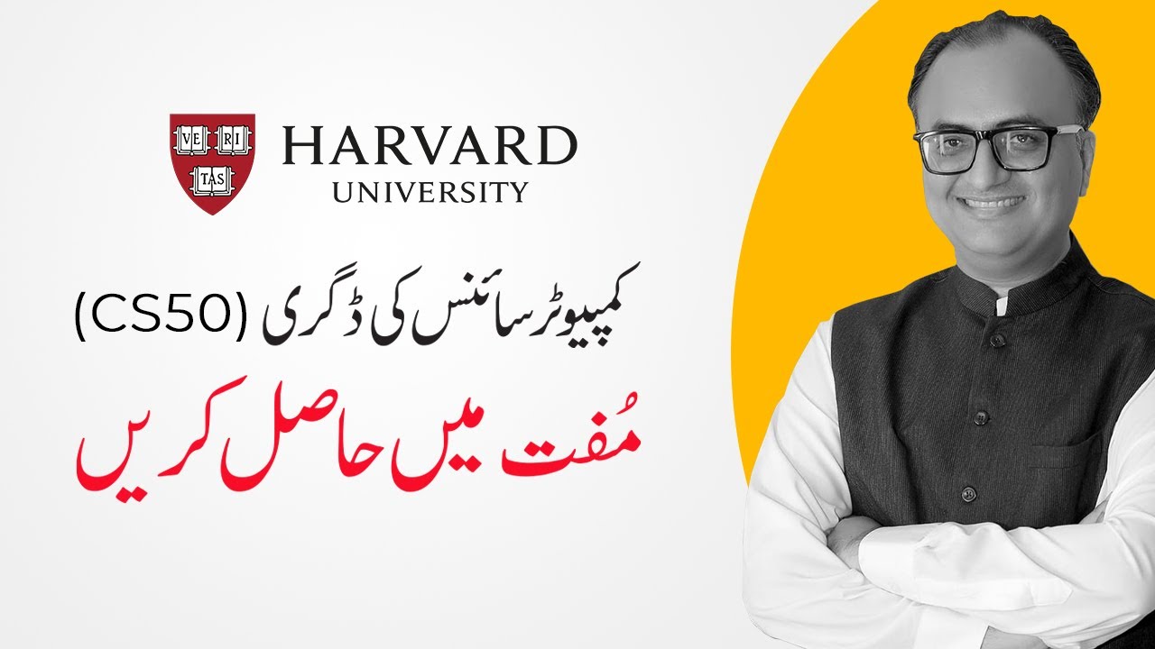 Get Harvard University Computer Science Degree (CS50) For Free By Rehan Allahwala