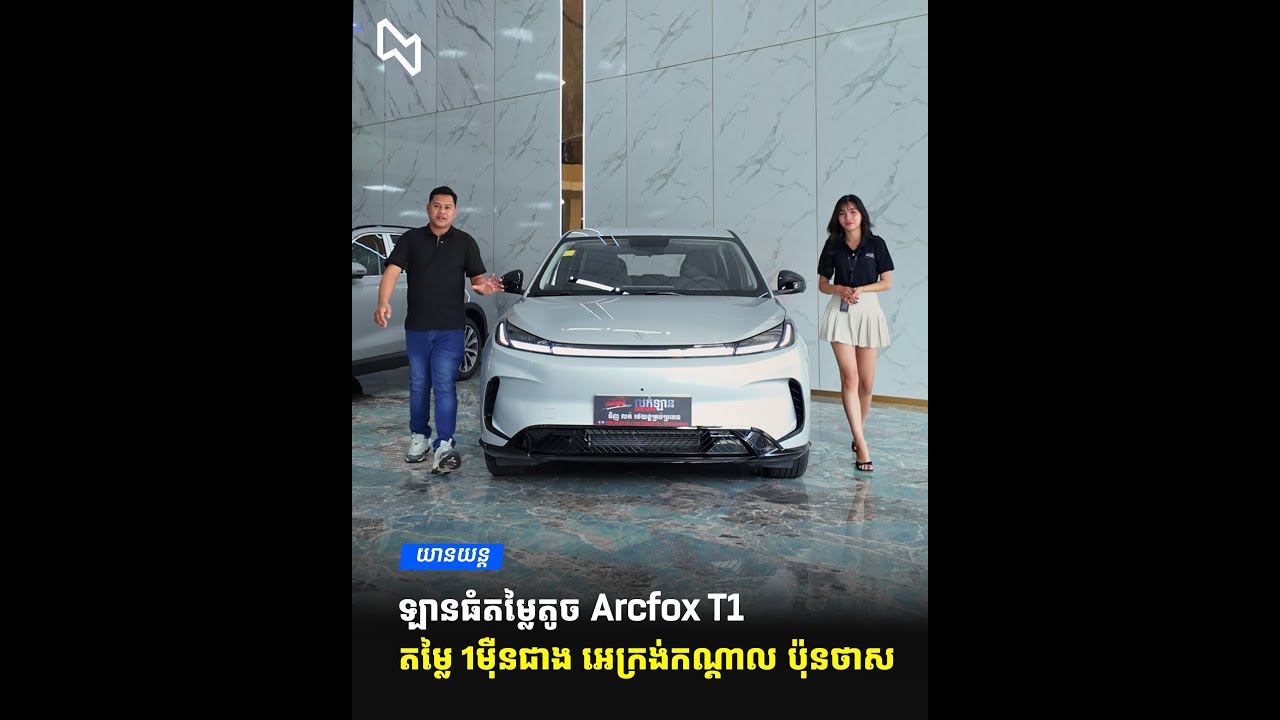 ឡានធំតម្លៃតូច...តម្លៃ 1ម៉ឺនជាង អេក្រង់កណ្តាលប៉ុនថាស