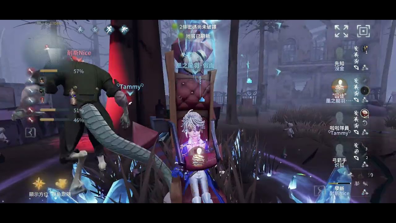 第五人格 — 孽蜴追囚徒被電再砸 — 求生者視角