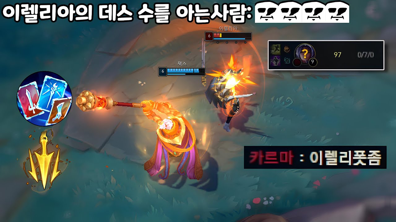 잭스 노벤 선픽 이렐리아 부수기..이렐리아 원챔이어도 예외는 없습니다