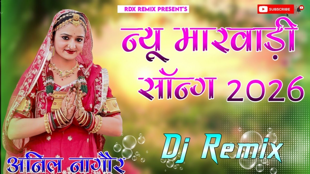 New Rajasthani song Marwadi song New Rajasthani songs Marwadi song 2026 Dj Remix Dj  Anil Nagaur