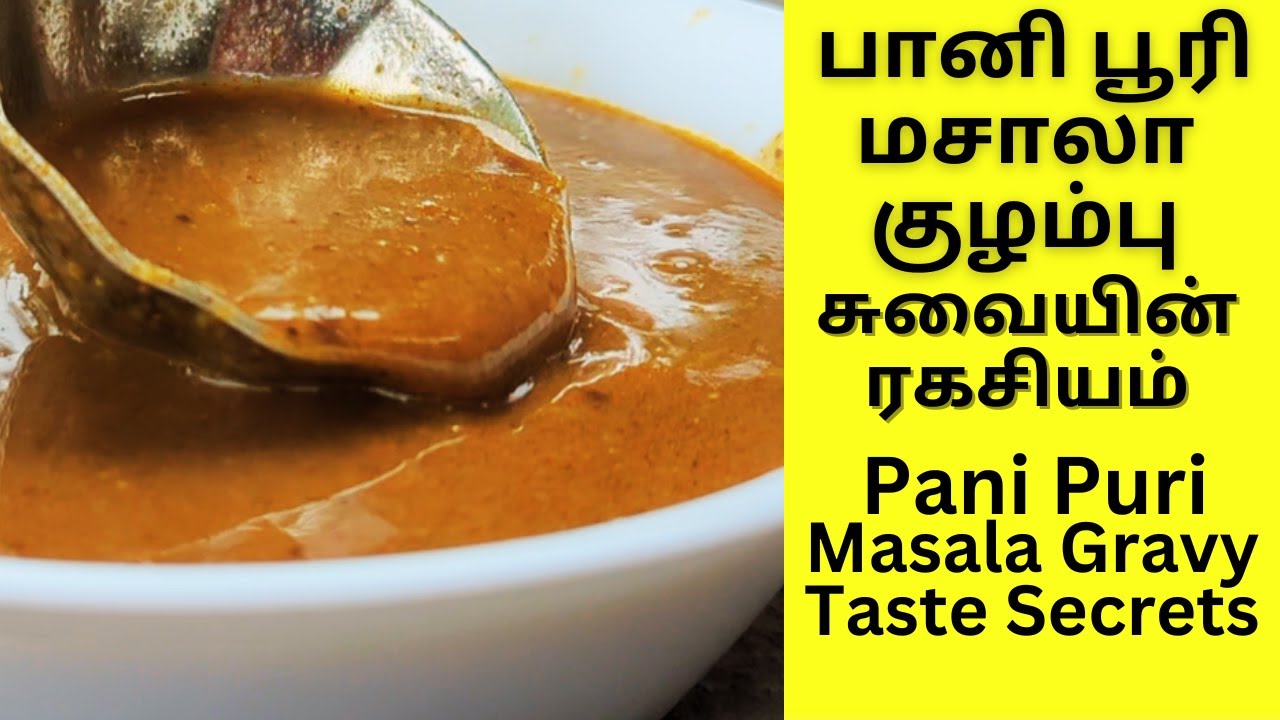 #panipuri 💥 Pani puri Masala Gravy Recipe🔥Pani puri masala kulambu in tamil | Pani Puri masala Kurma