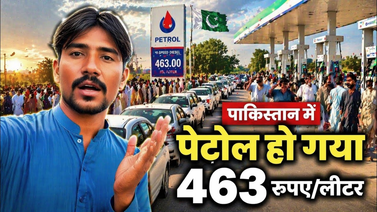 How much did petrol and diesel cost in Pakistan? | Petrol & Diesel Prices in Pakistan | Itni Maha...